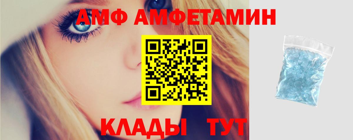 Орск  АМФ  hydra как зайти  Вход с VPN  Амфетамин 97%  АМФ 