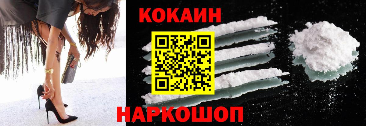 Cocaine Columbia Орск