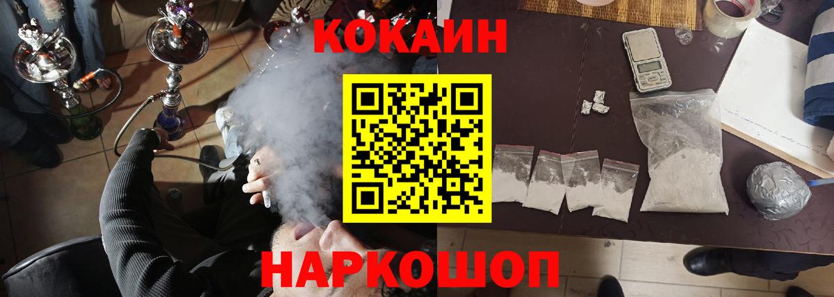Cocaine Боливия  Кокаин Колумбийский  КОКАИН  Вход с VPN  Орск 