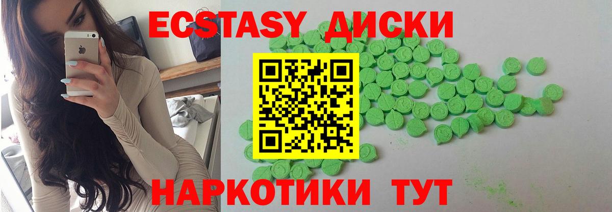 Орск  Экстази 250 мг  Вход с VPN  Экстази круглые 