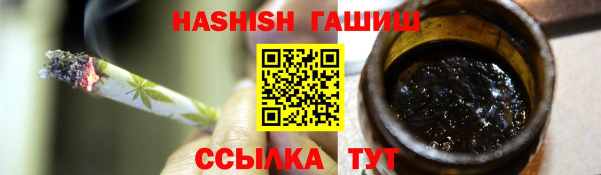 Гашиш убойный  Вход с VPN  Орск 