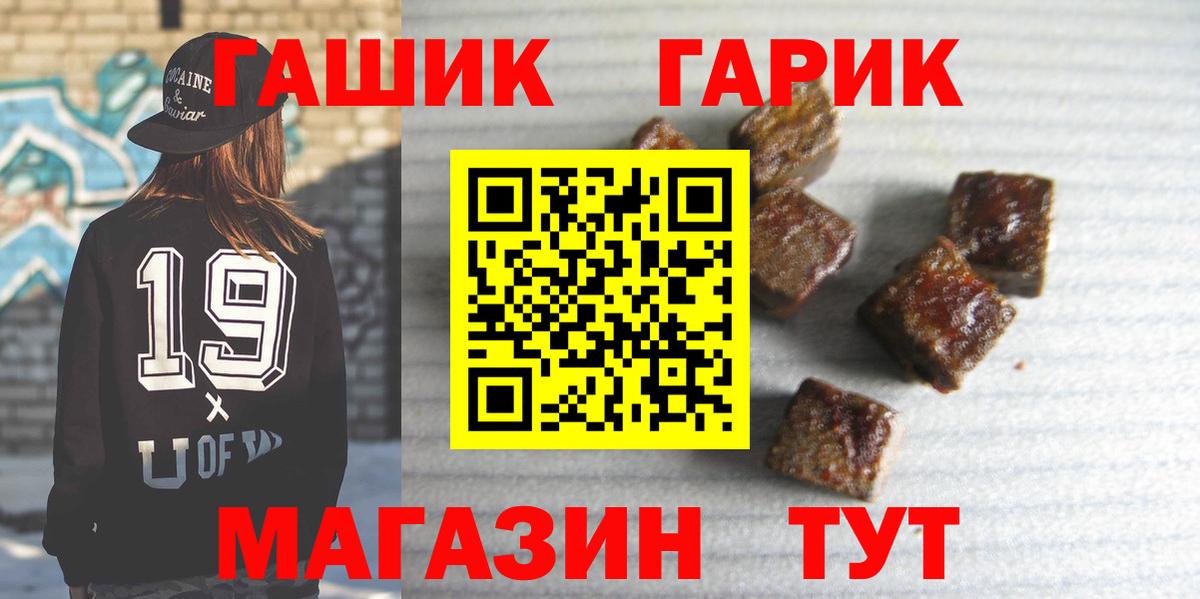ГАШИШ ice o lator Орск