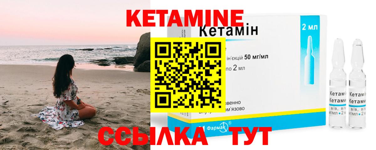 гидра как зайти  Кетамин ketamine  Вход с VPN  КЕТАМИН ketamine  Орск 