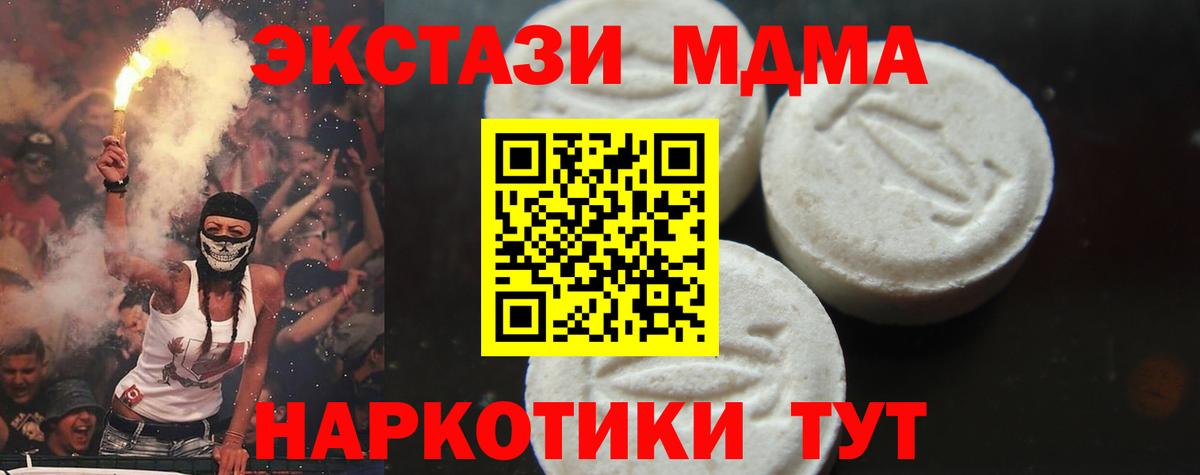 MDMA VHQ  Вход с VPN  МДМА VHQ  Орск 