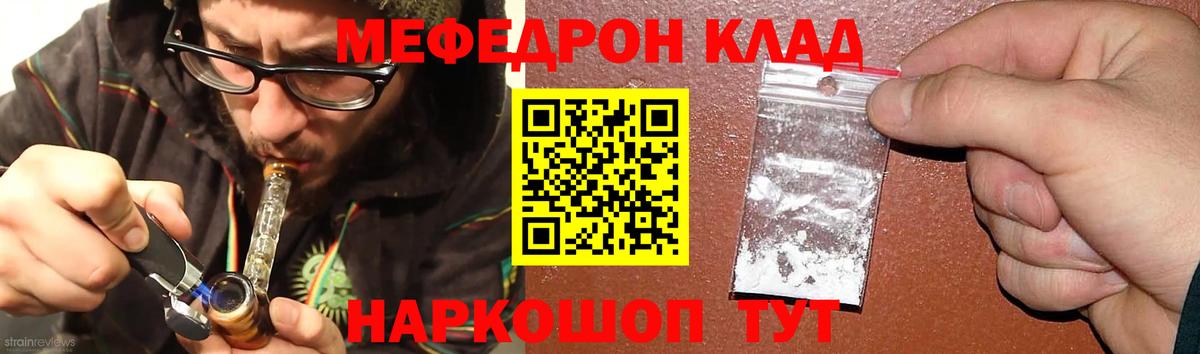 Орск  МЯУ-МЯУ 4 MMC  МЯУ-МЯУ мяу мяу  Мефедрон  Вход с VPN 