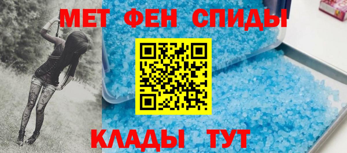 Орск  Первитин Декстрометамфетамин 99.9%  Вход с VPN 