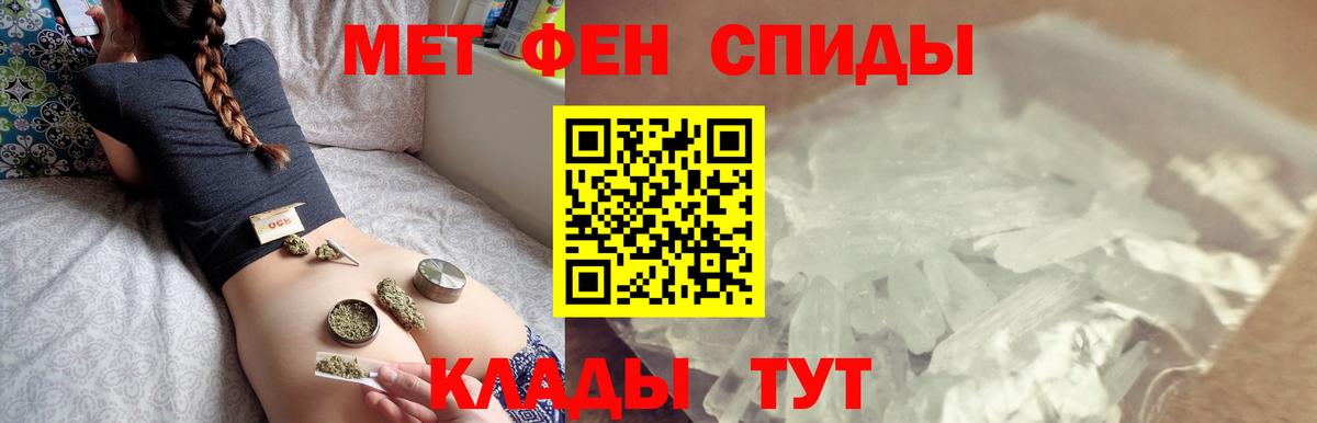 МЕТАМФЕТАМИН Декстрометамфетамин 99.9% Орск