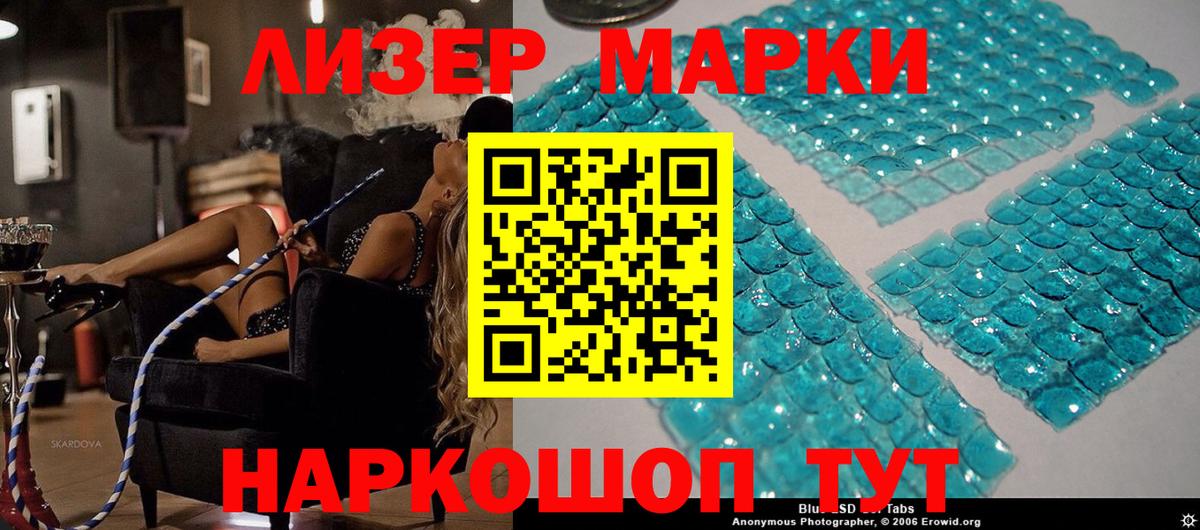 Орск  Марки N-bome 1,5мг  Вход с VPN 