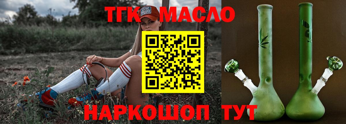 Дистиллят ТГК Wax  Вход с VPN  Дистиллят ТГК жижа  Орск 