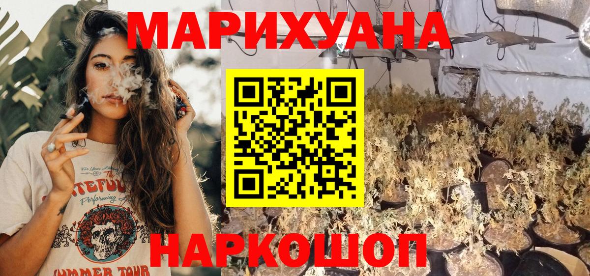 Марихуана Bruce Banner Орск